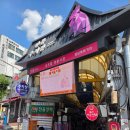 밀레니엄안동찜닭 | 택배포장가능 맛집 안동찜닭골목 맛집 밀레니엄안동찜닭 후기