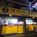 이조뼈다귀감자탕 네이버블로그