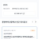 문경여자고등학교 이미지