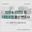 법률사무소산맥 이미지