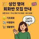 왕초보를 위한 기초 생활 영어 이미지