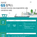 GS칼텍스(주)부속의원 이미지