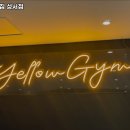 옐로우 짐(성서점) | 달서구 헬스장 옐로우짐 성서점 내용가격운영시간주차리뷰 알아보기