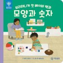 도서관 속 명화이야기 | 간호사엄마 단골 육아피난처│서대문구 이진아도서관 + 독립공원 산책