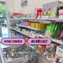 상남식품 | [창원] 저칼로리 제로스토어 상남점 내돈내산 후기 | 다이어트식품 저당 간식 무인판매점