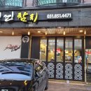 김영건참치 이미지