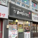 신새벽시장 이미지