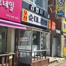 고수라김밥 | 안산 일동 분식 맛집 숨은 김밥 고수의 집 김밥싸롱 후기