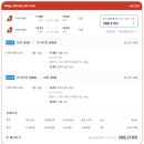 8월8일 | 오키나와 7월 8월 장마기간 날씨 스노쿨링 준비물 후기 티웨이 특가