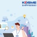 중소벤처기업진흥공단 | 2025 중소벤처기업진흥공단 면접 합격전략