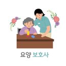 만세요양보호사교육원 네이버블로그