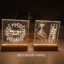 [원데이 특강] 캘리그라피와 아크릴 무드등 만들기 이미지