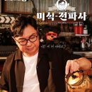 제일전파사 네이버블로그