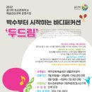 영덕문화체육센터 이미지