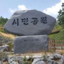 제천시민공원 이미지