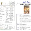 제631호 2024년 3월24일 주님수난성지주일(나해) 이미지