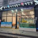 발안수산 - 화성시 동탄순환대로 701 | 발안수산