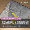 스타벅스 부산대연못골점 | 2025 스타벅스 프리퀀시 블랭킷 스카이블루 예약 수령 후기