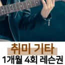 울림실용음악새절학원