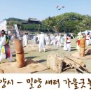 2-1 꿈틀꿈틀패 이아영 (개인과제),경남전통민속놀이 이미지