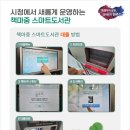 스마트로비 네이버블로그