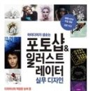 (중급) 포토샵 디자인 이미지