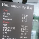 헤어살롱드보리