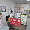 복권방쉼터 네이버블로그