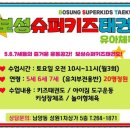 보성태권도 이미지