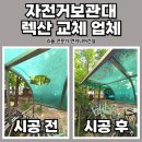 세븐일레븐 평택안중주공점 | 일산 자전거보관대 렉산 교체 전문 업체