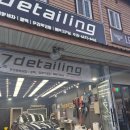 세븐세차장 이미지