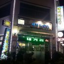 [제주] 서귀포 '네거리식당' 갈치국 이미지