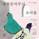 상형문자