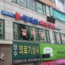 뼈해장국전문 이미지