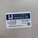 [새집입주준비] 5. 장 리폼업체 - &#39;재성하우스&#39; 계약 및 시공 후기
