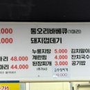 홍가네뒷고기&숯불통오리바베큐