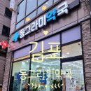 동그라미약국 이미지