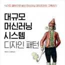 시스템디자인