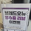 브레드오뉴