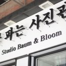바움스튜디오 이미지