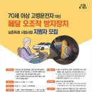 페달로케어