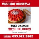 윤파이