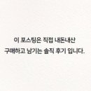눈송 헤어
