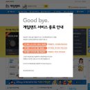 동화게임랜드