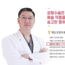예담성형외과의원 이미지