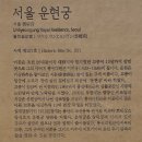 정치03 | 운니동·익선동 골목길 - 2026. 03. 07.