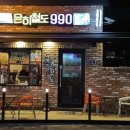 은하철도990 네이버블로그