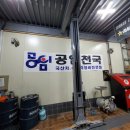 성환카센터 이미지