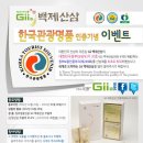 한국명품산삼 이미지