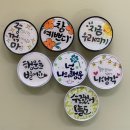 학부모 힐링 캘리그라피 이미지